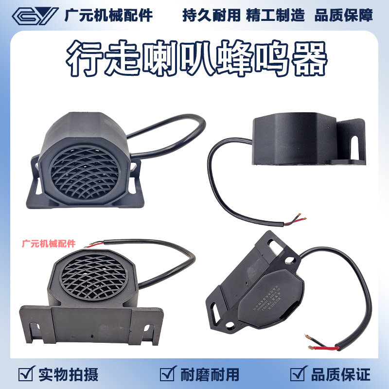 挖机适用于小松PC200 240 360 450-8MO行走蜂鸣器喇叭警报器