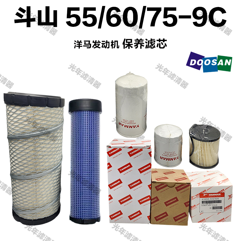 现货斗山大宇挖机DX55/60/75-9C机滤柴滤油水分离器滤芯空气滤芯