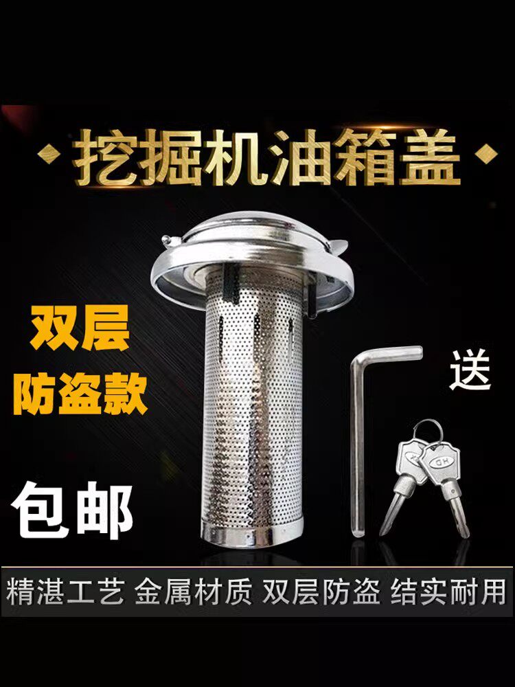 加藤徐工神钢柳工住友日立现代三一斗山防盗锁挖掘机配件油箱盖
