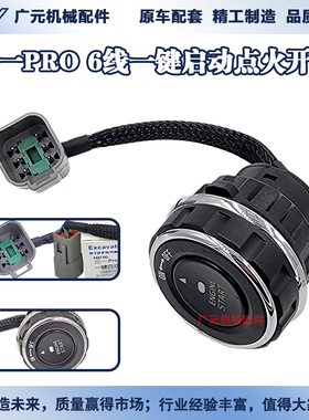 三一点火sy55 75 85 135 215 335 365-10/pro一键启动挖掘机开关