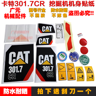 挖机车身贴301.5306.5307.5