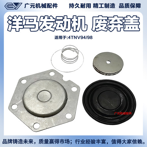 挖掘机现代55大宇60-7洋马4TNV94 V98发动机气门室盖废气阀小盖