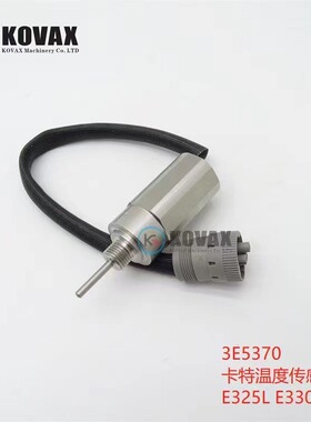 卡特装载机/挖掘机/推土机CAT966/844/330/325L温度传感器3E-5370