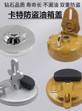 挖掘机配件大全卡特70 312 320 329 336 330B C D柴油箱盖 油箱盖