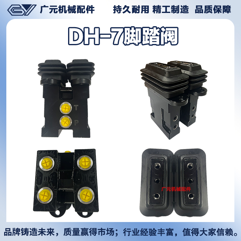 挖掘机斗山大宇DH150 215 220 258 300 225LC-7-9行走脚踏阀总成