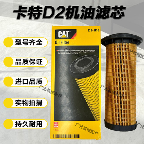 挖掘机配件320D/320C机油滤芯