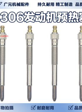 适用于卡特336发动机预热塞火花塞加热棒3s9624x 1p-7324 3t-9562