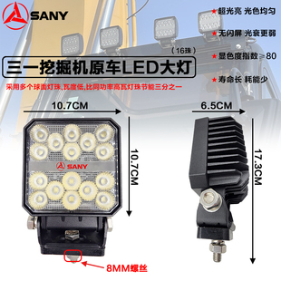 三一挖掘机原厂配件SY55 60 75 135 215新款大臂灯防震工作照原厂