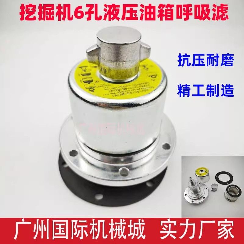 挖掘机柳工9055 906 907 908 920 922 925DE液压油箱盖呼吸滤排气图片