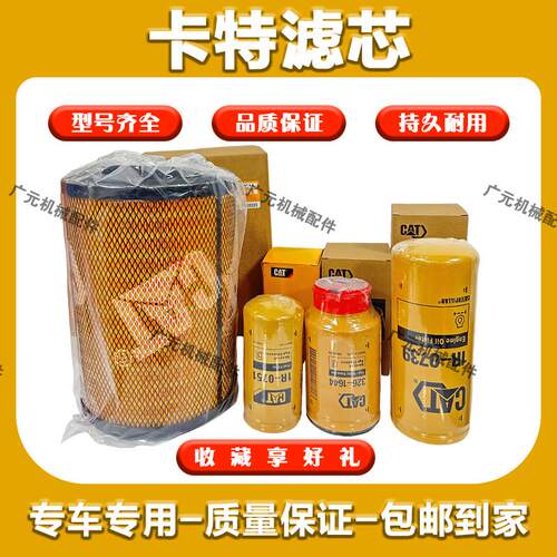 机油滤芯柴油滤芯空气
