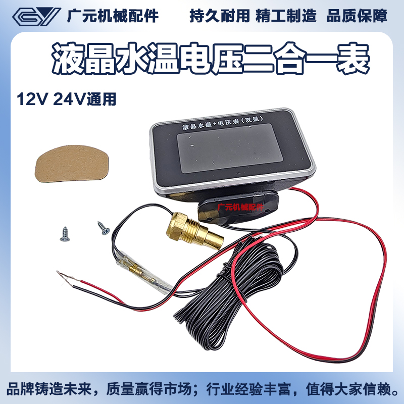 卡特小松日立神钢三一斗山大宇电子式水温表温度传感器挖掘机配件