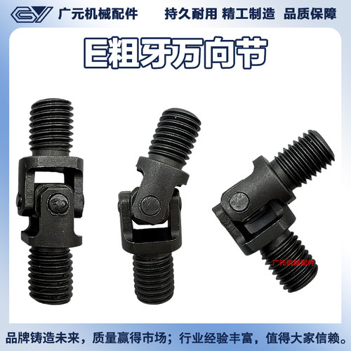挖掘机配件卡特312C 320C 320D 336D 349D操纵杆手柄万向节十字节