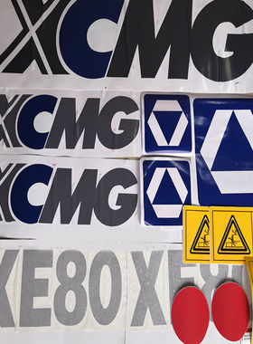 徐工挖机贴纸XE75 135 215 225 305 335370 DA DK配重挖掘机车贴