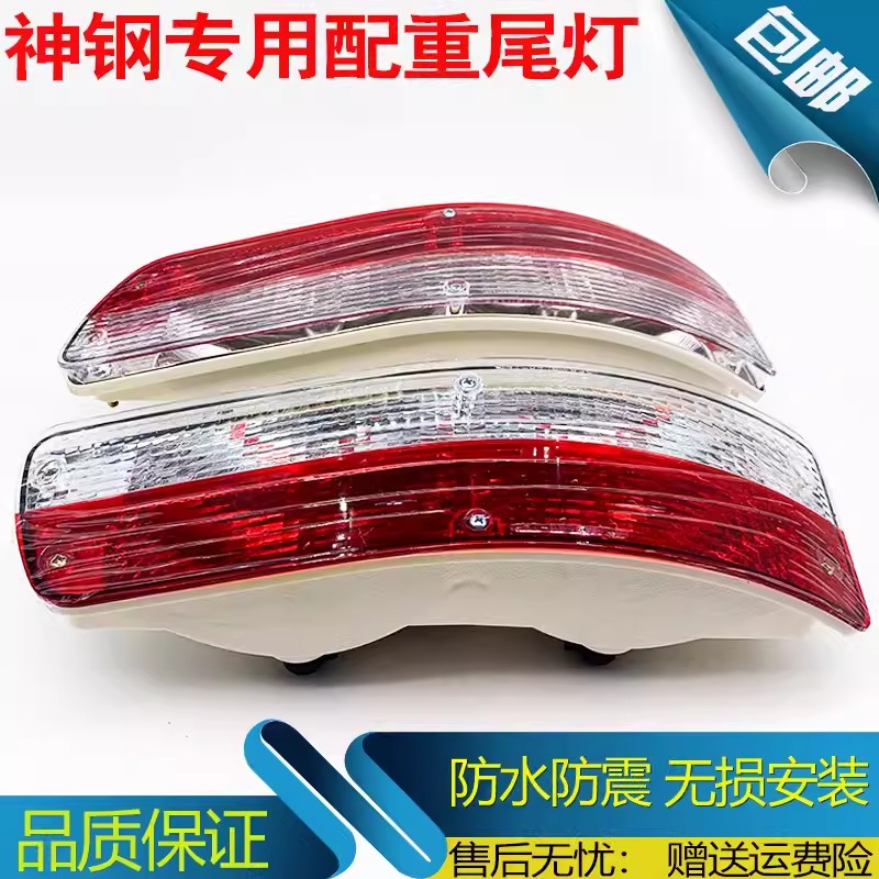 神钢挖机SK130 140 200 210 320 250 260 350-6E超8-10尾灯后车灯