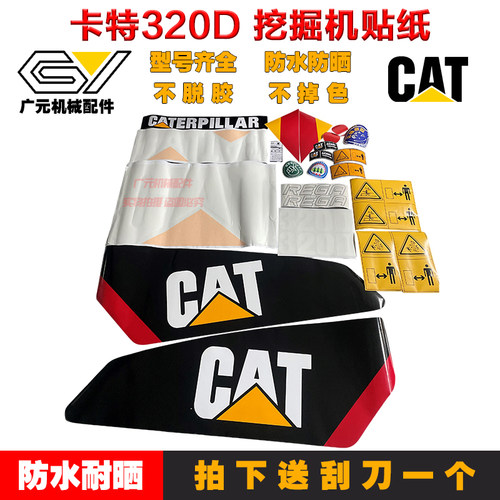 卡特挖掘机配件CAT高品质