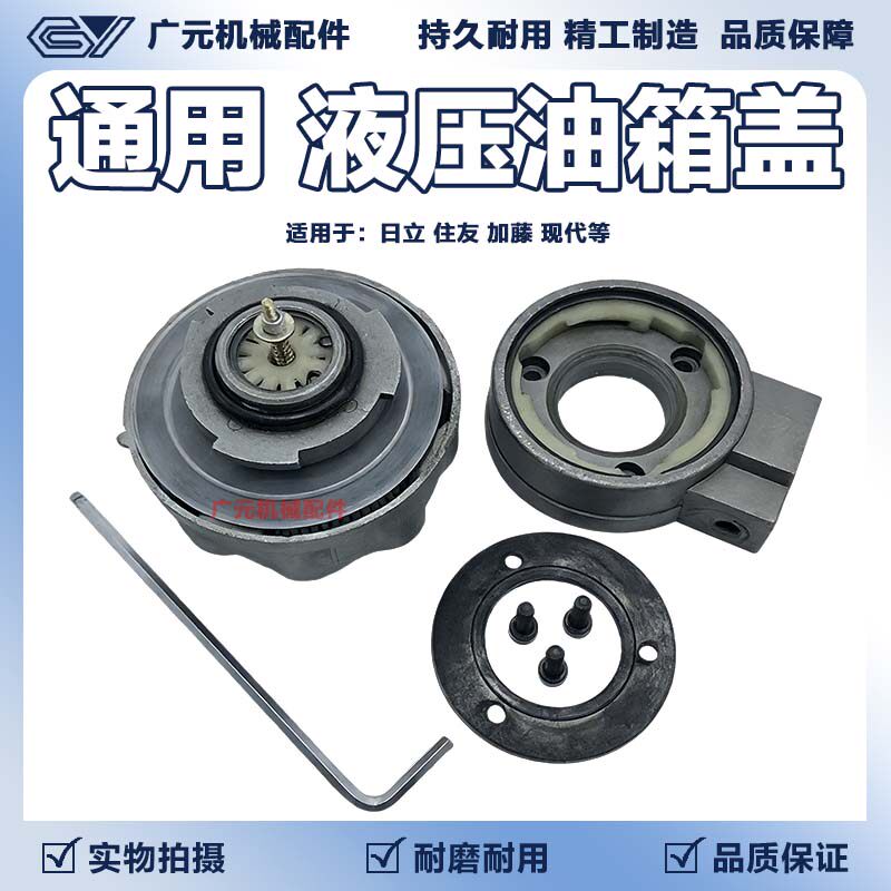 适用于现代挖掘机R215 225 305-7-9液压油箱盖总成呼吸滤换气阀