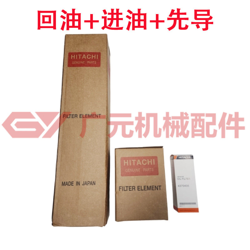 日立ZAX60/70五十铃液压进油滤芯回油滤网先导管路滤清器挖机配件