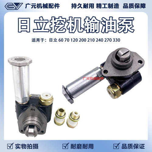 挖掘机 日立 60 70 120 200 210 240 270 330手油泵输油泵手摇泵