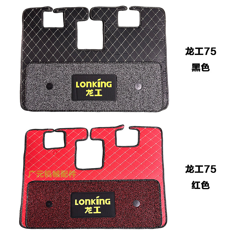 挖掘机龙工LG6060/75/65/90/220挖机驾驶室脚垫丝圈垫子新款地毯