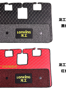 挖掘机龙工LG6060/75/65/90/220挖机驾驶室脚垫丝圈垫子新款地毯