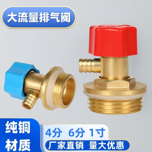 暖气片排气阀堵头排水污阀门纯铜手拧放气暖气片排水阀4分6分1寸