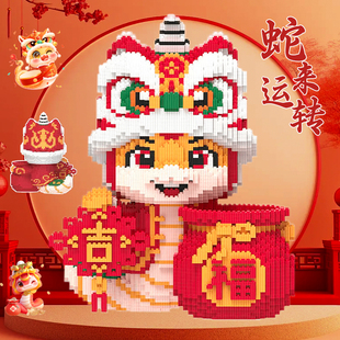 醒狮积木蛇年2025新款成人版高难度拼图6到12岁拼装玩具新年礼物