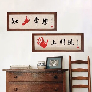 知足常乐周岁定制足印字画宝宝手足印百天满月纪念礼品手脚印