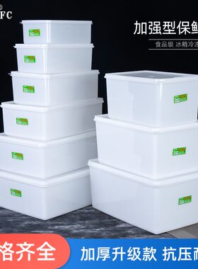 肥猫食品级塑料保鲜盒商用密封盒