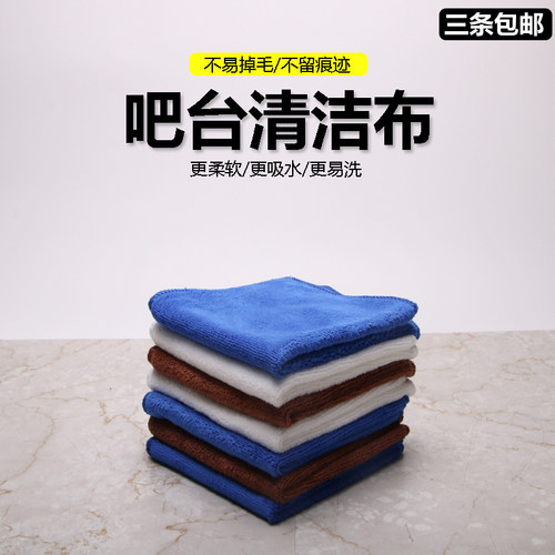 吧台抹布清洁布 厨房保洁布餐厅擦桌巾吸水毛巾奶茶店用洗碗巾