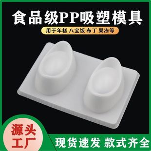 现货金元宝年糕八宝饭PP塑料模具烘焙鸭血透明包装盒年货糕点礼盒