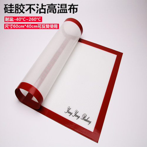 耐高温不沾透气烤垫加厚不粘不沾烤盘硅胶垫蛋糕垫烤箱用硅胶工具