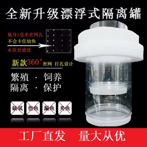 新款360度瓶身打孔繁殖罐