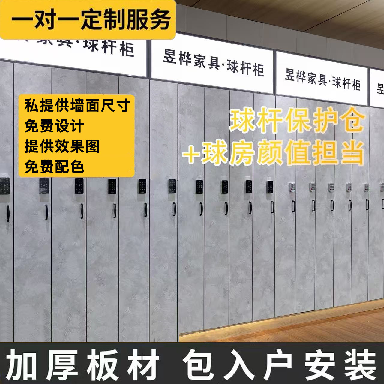 密码锁台球存杆柜子定制高端台球厅展示柜会员专用球杆储存柜新款图片