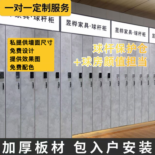 密码锁台球存杆柜子定制高端台球厅展示柜会员专用球杆储存柜新款