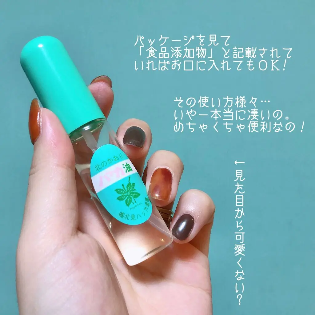 日本本土版北海道北见清凉油万能薄荷油驱蚊醒脑喷雾套装补充装