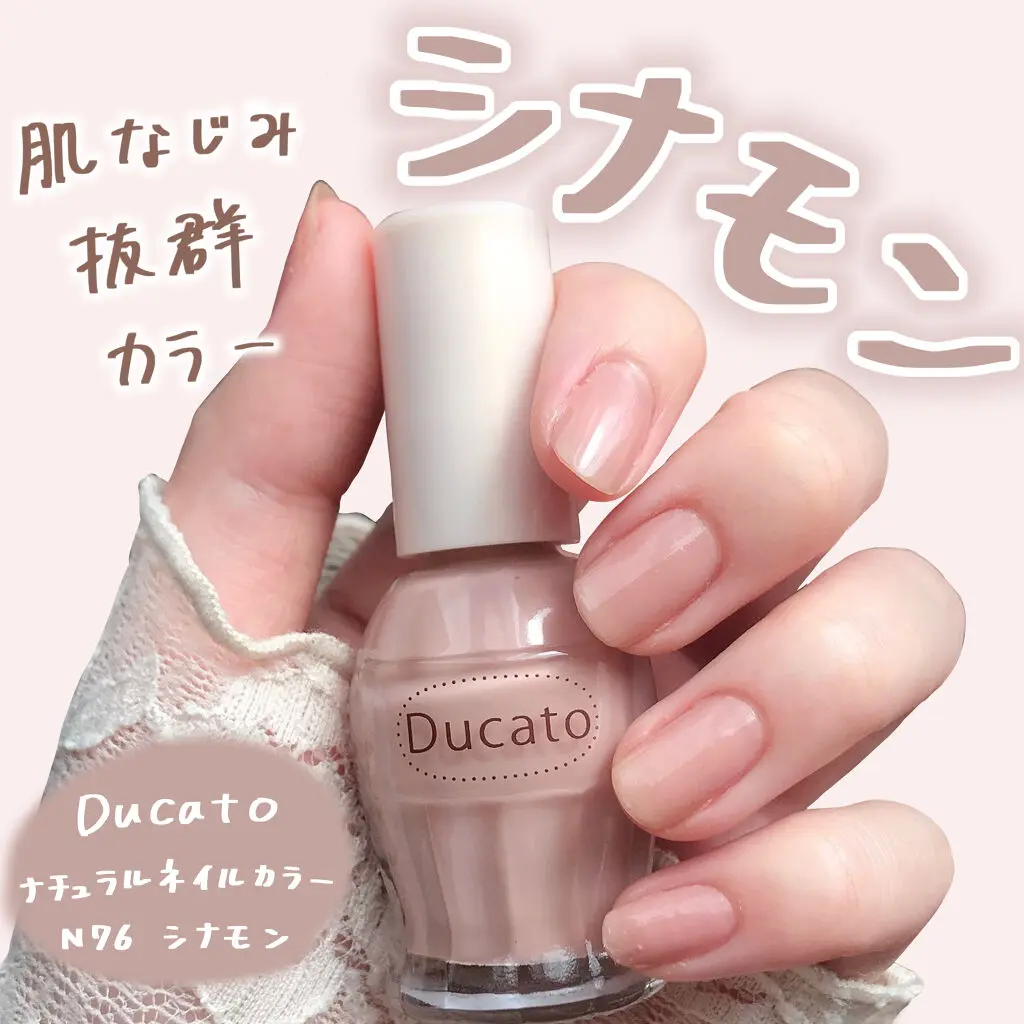 日本DUCATO光疗感指甲油免烤速干持久裸色封层透色护甲底油三合一