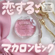 日本CANMAKE/井田砍妹水润高光腮红膏蜜桃色血色唇颊两用单色修容