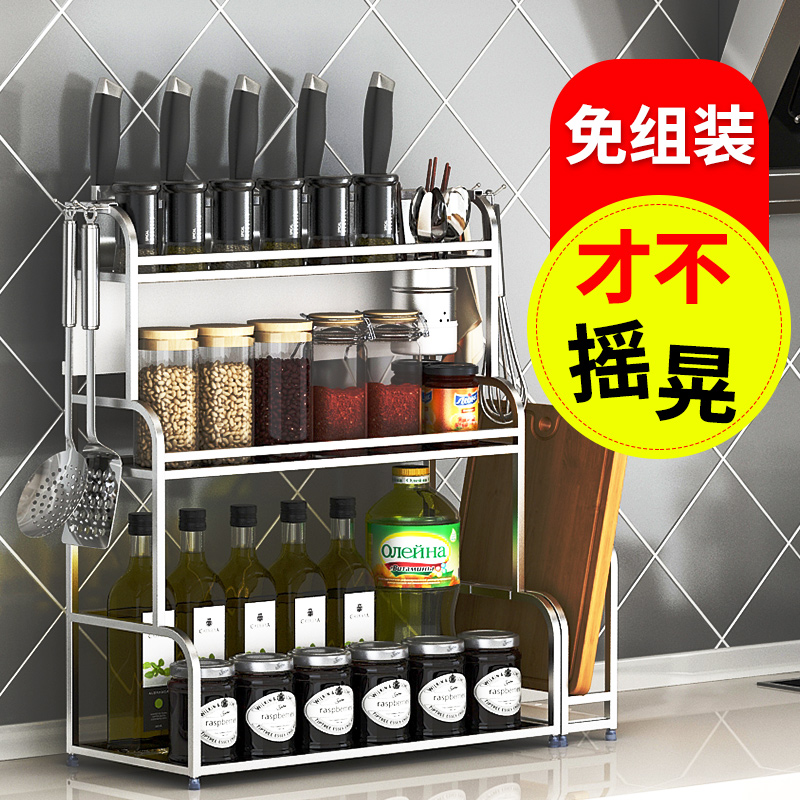 厨房置物架壁挂不锈钢收纳架落地调料调味品架刀架用品3层省空间