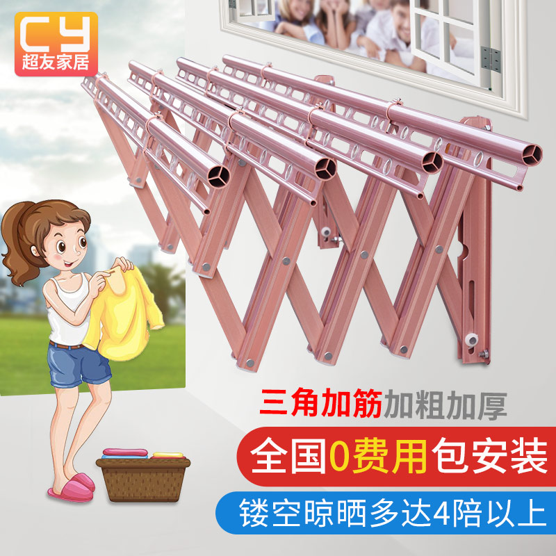 超友阳台窗外晾衣架户外推拉 伸缩晒衣架折叠凉衣架室外晾衣杆_用心购