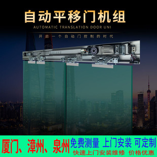 通用松下西门子皇冠自动门玻璃电动感应门电机控制器平移配件厦门