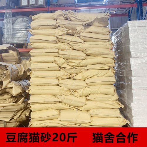 高品质猫舍款豆腐猫砂颗粒10kg