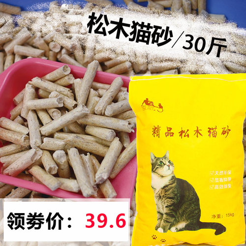 松木猫砂除臭吸水30斤