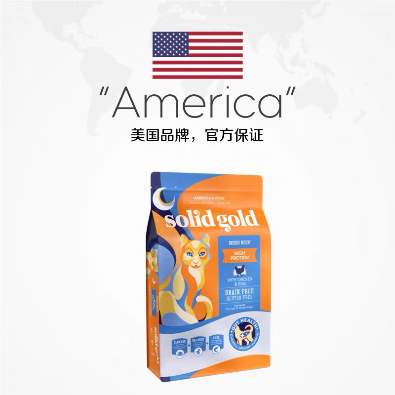 【不是假货】Solid Gold/金装素力高无谷进口猫粮