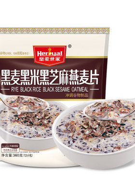 皇麦世家黑米黑芝麻黑燕麦片包装即食营养即冲速溶小袋装早餐熟麦