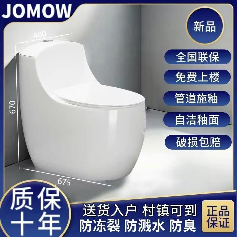 蛋形马桶虹吸超漩冲力防臭坐便器