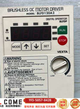 东方VEXTA无刷电机驱动器 BLFD120A2详谈报价