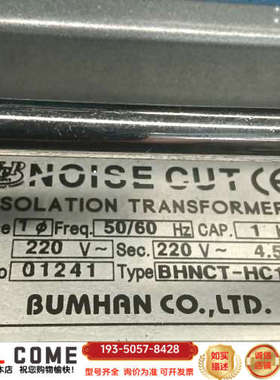 BUMHAN 220V转220V 1000W隔离变压详谈报价