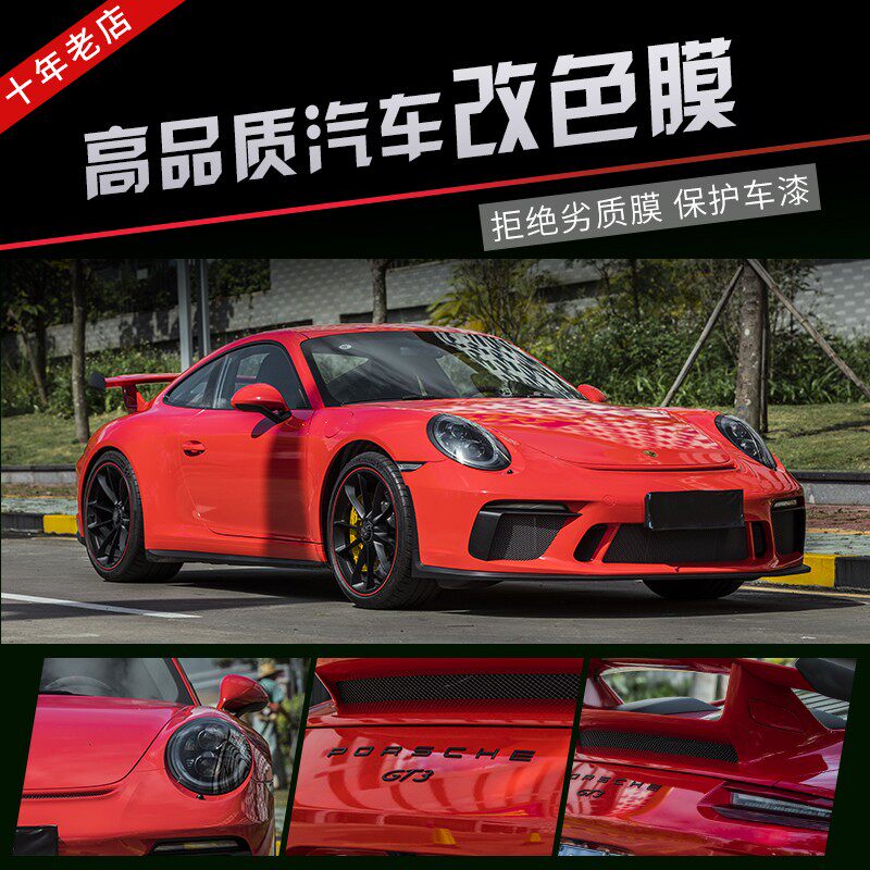 马卡龙汽车改色贴膜糖果水晶全车身贴纸画樱花粉思域整车改装渐变