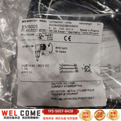 IFM传感器连接线EVS005，，实详谈报价