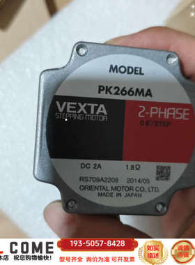 VEXTA东方步进电机PK266MA，两相0.9度，DC详谈报价